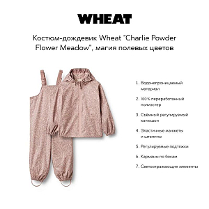 Костюм-дождевик Wheat "Charlie Powder Flower Meadow", магия полевых цветов